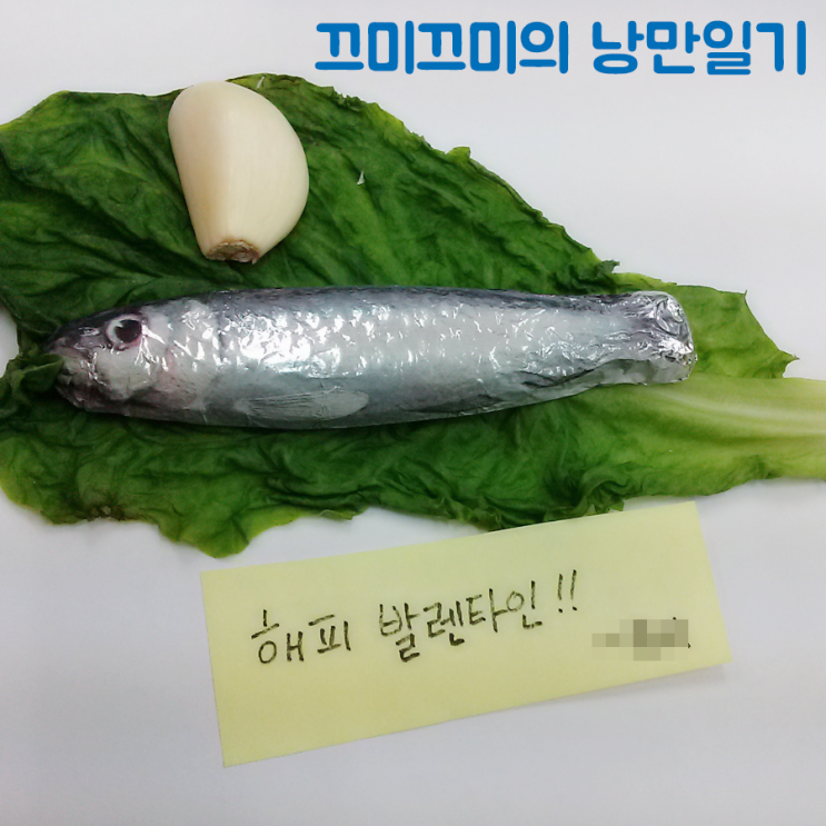  야근의 추억(feat. 발렌타인데이)