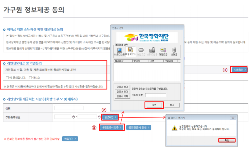국가장학금, 신청만 하면 끝?! 가구원동의와 서류제출도 잊지 마세요! : 네이버 블로그 국가장학금, 신청만 하면 끝?! 가구원동의와 서류제출도 잊지 마세요! : 네이버 블로그
