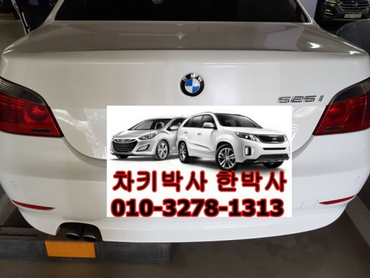  BMW cas2 자동차키 만들기 복사 하는곳