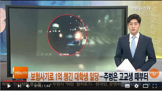 보험사기로 1억 챙긴 대학생 일당…주범은 고교생 때부터 / 연합뉴스TV (YonhapnewsTV) #곰바이 보험사기로 1억 챙긴 대학생 일당…주범은 고교생 때부터 / 연합뉴스TV (YonhapnewsTV) #곰바이