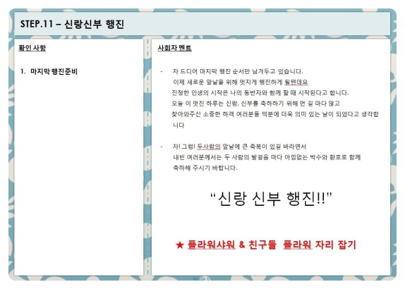 주례없는 결혼식 대본 자료 참고용 네이버 블로그