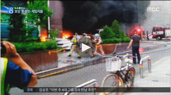 [뉴스플러스] "물건 보상 못 받아.." 화재보험 사각지대, 속 타는 세입자들 - mbc뉴스#곰바이