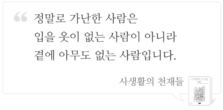  진정한 가난이란