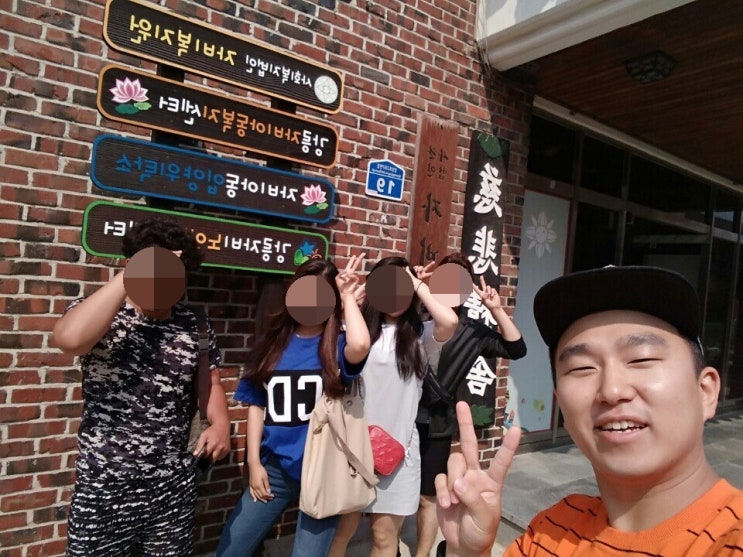  후아유 강릉 게스트하우스트 파티 <봉사활동가기>