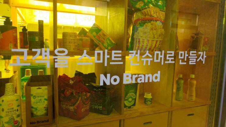  소하동 노브랜드 마트가 생겼어요