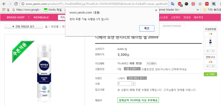  여인닷컴의 낚시질..