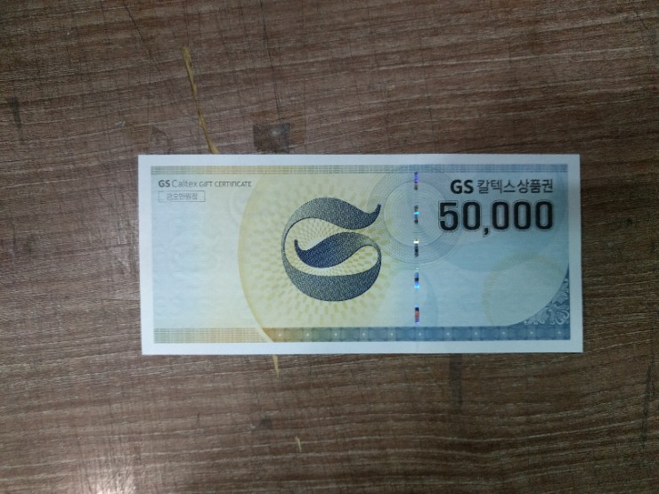  6월 20일 상품권 현금교환 시세 안내 -서현역 코코프라자2층