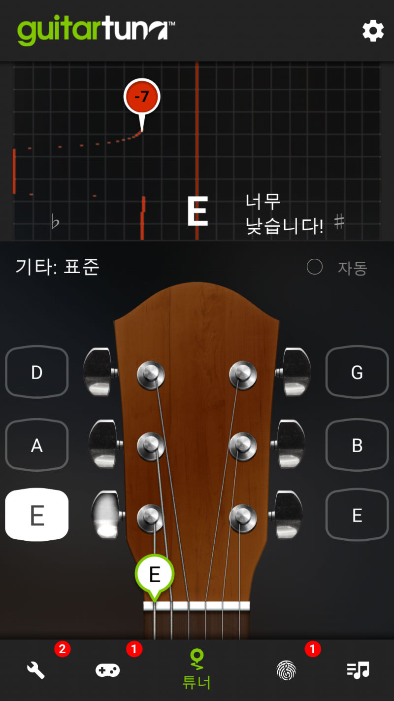 기타 튜닝하는 법 (조율 방법) : 네이버 블로그