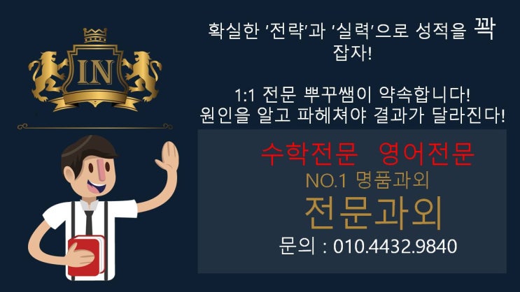  전문과외 뿌꾸쌤과 함께라면 걱정없어요 ㅎ