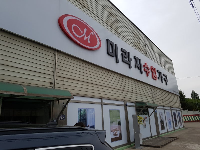 김해 [미라지가구] 방문 및 서랍장 구매