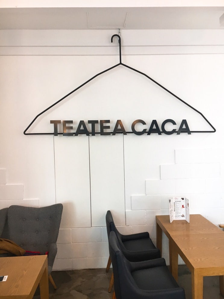  [송도 카페] 티티카카 (TEATEA CACA)