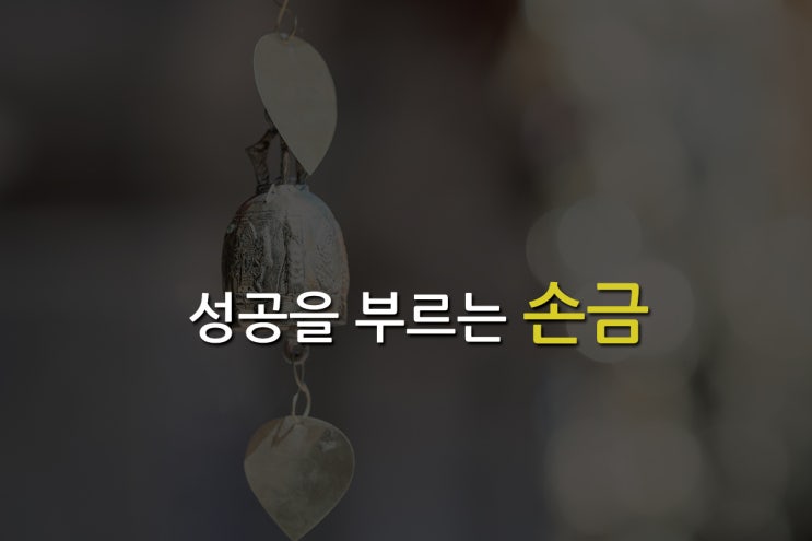  성공을 부르는 손금 [1분손금] 삼지창손금, M자 손금, 재벌손금