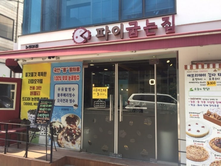  [강남논현동카페]파이굽는집-매장에서 직접굽는 수제호두파이가 맛있는 집