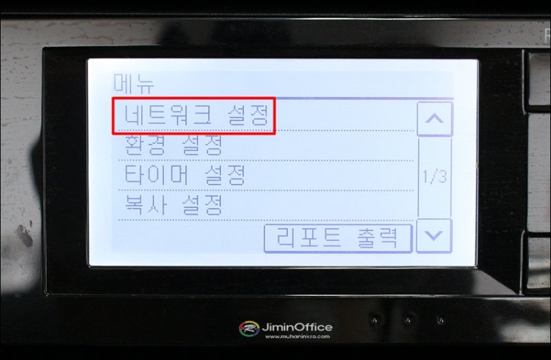 캐논 프린터 무선연결 기기설정 알려드릴게요 네이버 블로그