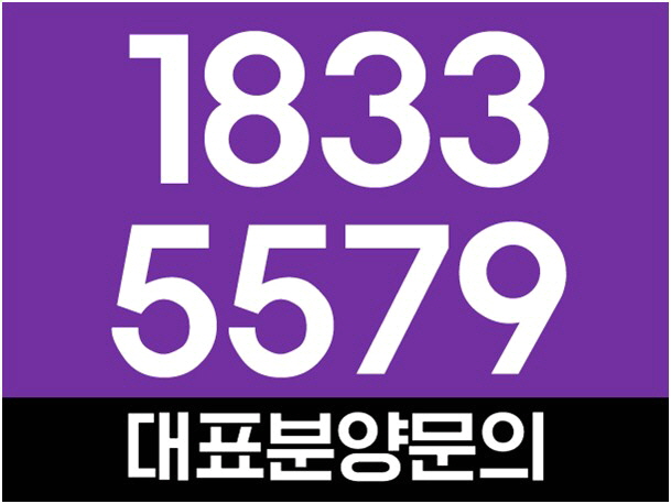  김포풍무하늘채 분양정보 지금 상담받아요!