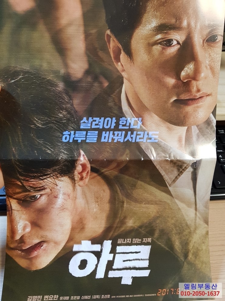 영화 하루 후기 리뷰 줄거리 예고편 평점 관객수 : 오랜만에 맛본 충격적인 영화!