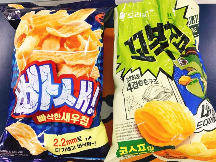 요즘 핫한 오리온 꼬북칩과 해태 빠새 후기 요즘 핫한 오리온 꼬북칩과 해태 빠새 후기