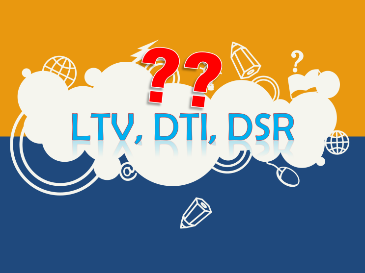  DSR , DTI , LTV에 대한 기본적 이해.