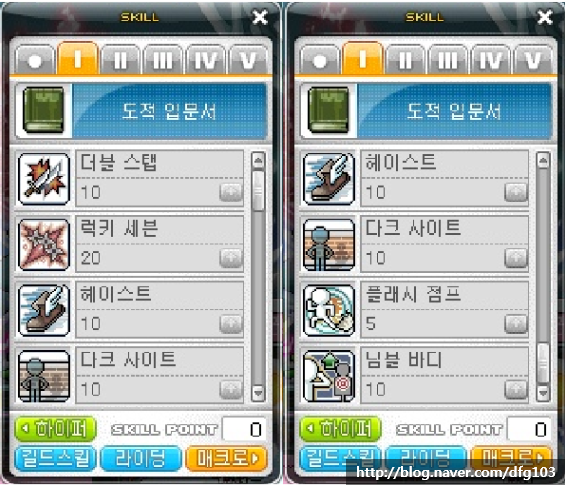 메이플스토리 나이트로드 스킬트리 : 네이버 블로그 메이플스토리 나이트로드 스킬트리 : 네이버 블로그