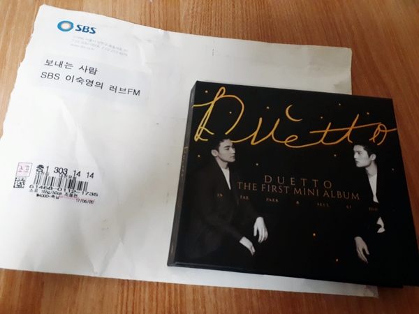  듀에토 싸인CD 당첨 및 도착