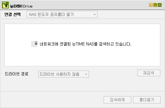 ipDISK DRIVE, ipTIME NAS 유틸리티 다운로드 및 설치방법, NAS & FTP 윈도우 드라이브에 연결하는 방법 ...