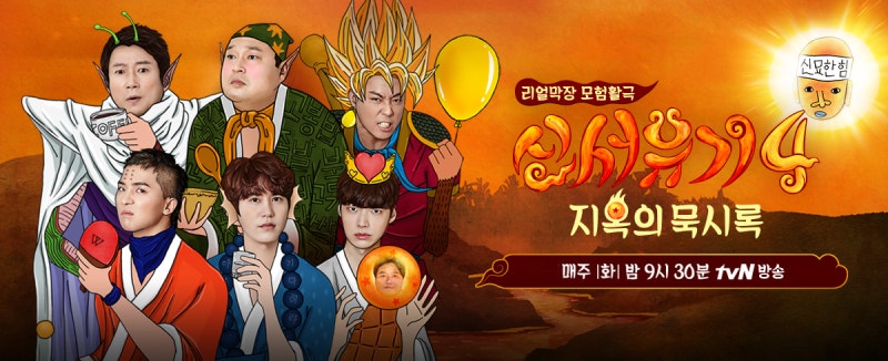 은근슬쩍 나도 답을 몰랐던 신서유기 상식퀴즈 모음! : 네이버 블로그 은근슬쩍 나도 답을 몰랐던 신서유기 상식퀴즈 모음! : 네이버 블로그