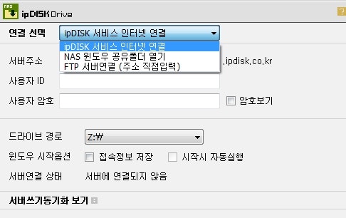 ipDISK DRIVE, ipTIME NAS 유틸리티 다운로드 및 설치방법, NAS & FTP 윈도우 드라이브에 연결하는 방법 ...