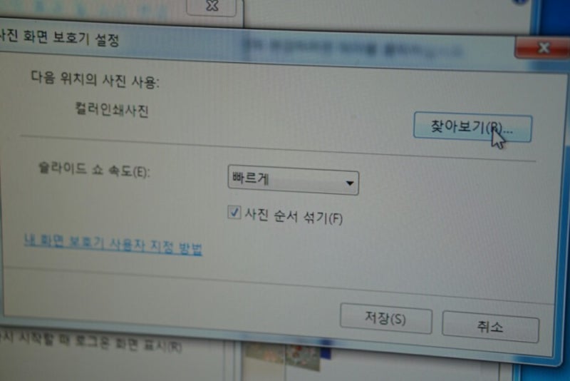 6월 21일 나의 뇌구조/ 추억의 교실 앨범 화면보호기/ 하브 루타 사회수업/ 리코더 오목 : 네이버 블로그
