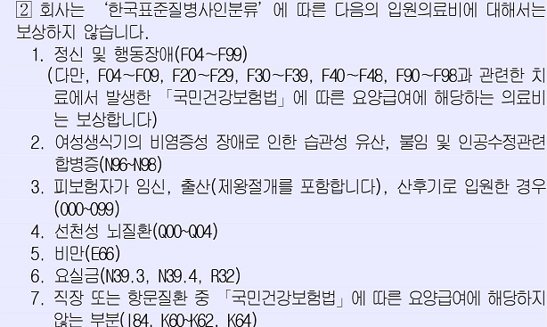  발달장애 발달지연 실비 보험 청구 사례