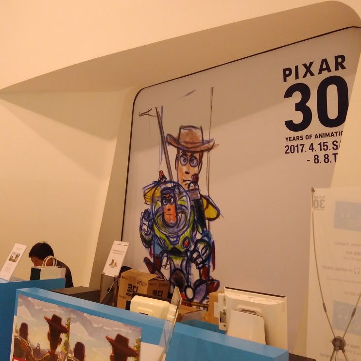  픽사 애니메이션 30주년 특별전