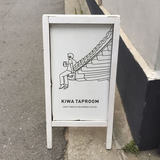  삼청동 기와탭룸(kiwa taproom)
