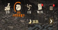  리니지M 모바일 메뉴 공략 - 스킬편(마법사, 요정)