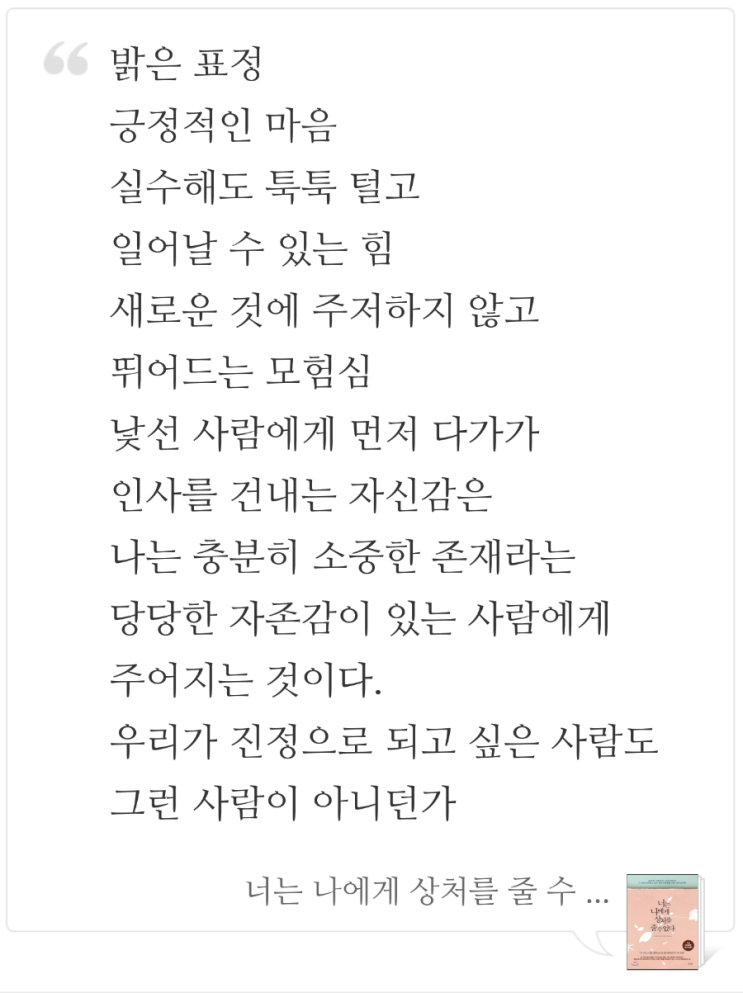  자신감과 자만심