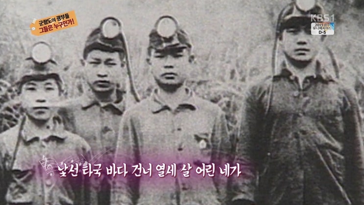  군함도 실화를 알면 영화 군함도가 잘 보인다.