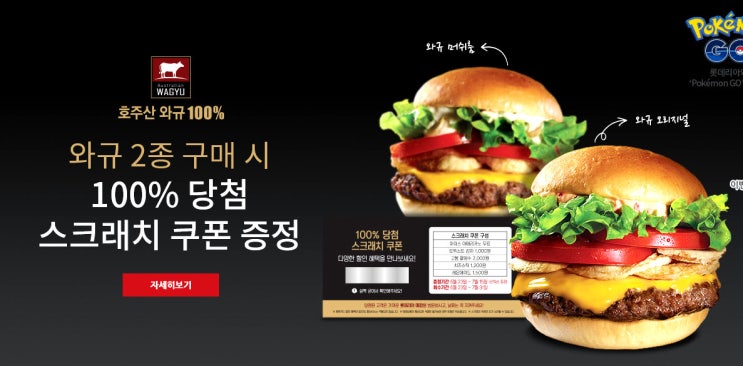 롯데리아 와규 롯데리아신제품! 세트업그레이드 이벤트 중 롯데리아 와규 롯데리아신제품! 세트업그레이드 이벤트 중
