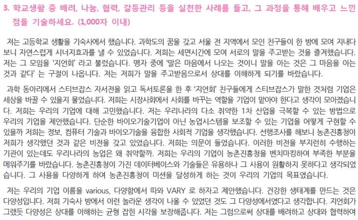 수시장인 생명공학과 대입자소서 샘플 예시 사례 네이버 블로그