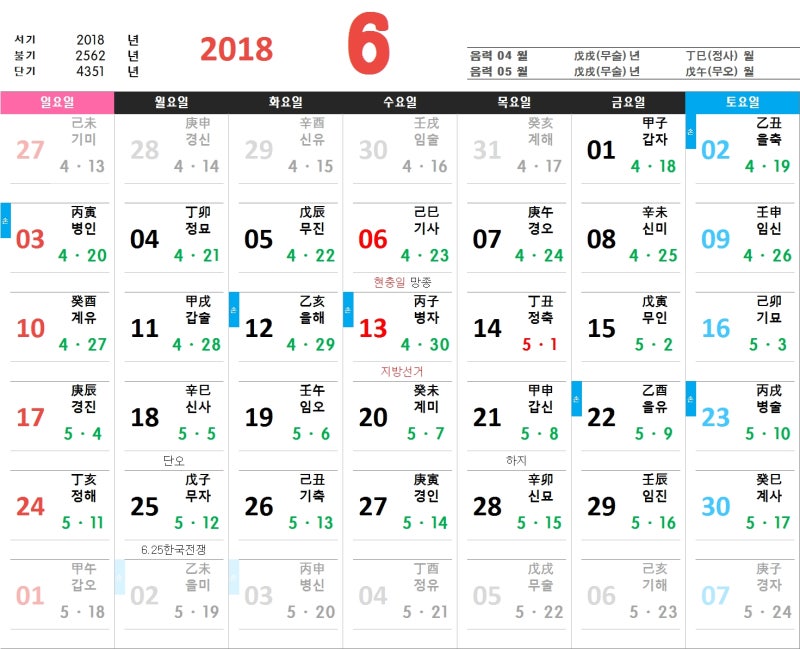 18년 음력달력 18년 간지달력 손없는날 네이버 블로그 18년 음력달력 18년 간지달력 손없는날 네이버 블로그