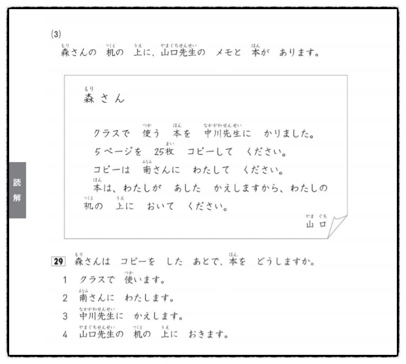 일본어 시험 JLPT N5 기출문제,난이도,수준 알아보자