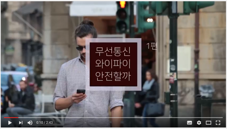  와이파이 무선공유기 전자파  안전할까?. 이제는 위험을 인식할 시기가 되었다....................니나노앗싸