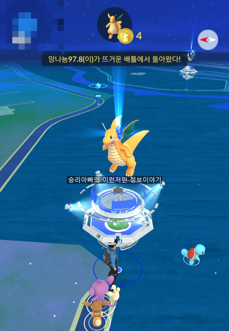 포켓몬고 업데이트 후 달라진 체육관 기능 gps 조작 : 네이버 블로그