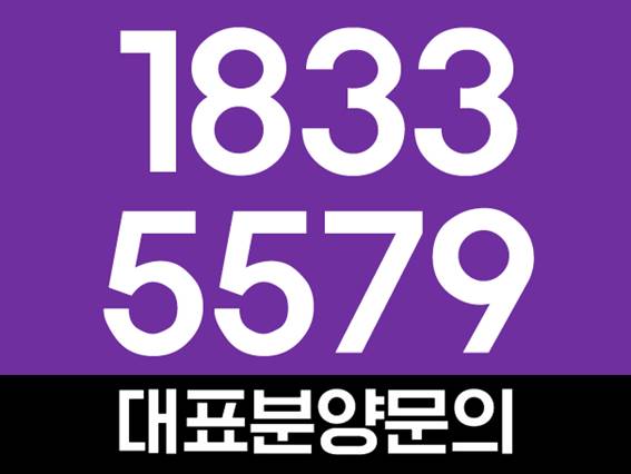 김포 풍무 코오롱하늘채 분양정보 드려요!