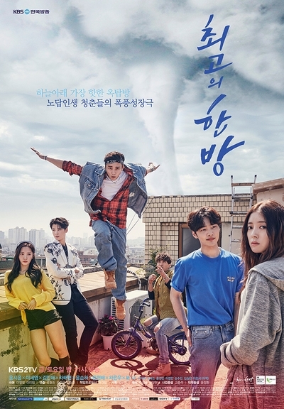  보나 <KBS2 드라마 ‘최고의 한방’> 도혜리역으로 연기 첫 도전기!!