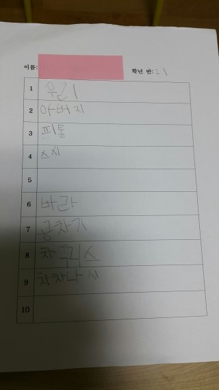  난독증 치료 사례 3