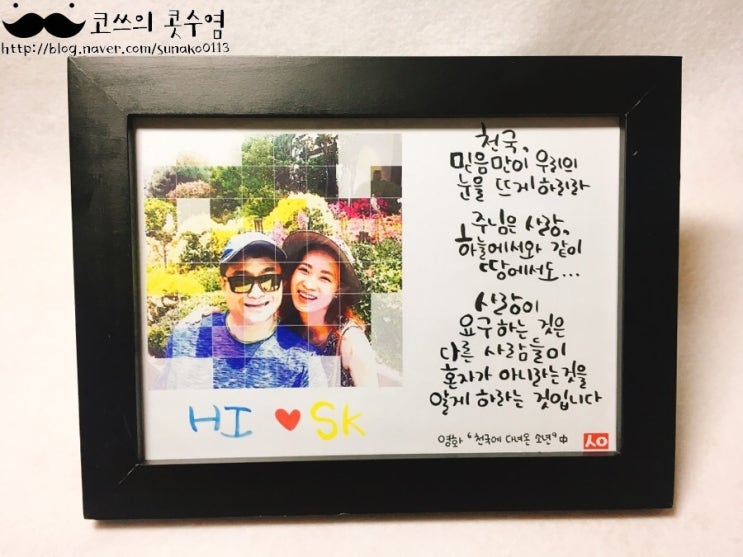  [영화캘리] #12 영화 '천국에 다녀온 소년' 中