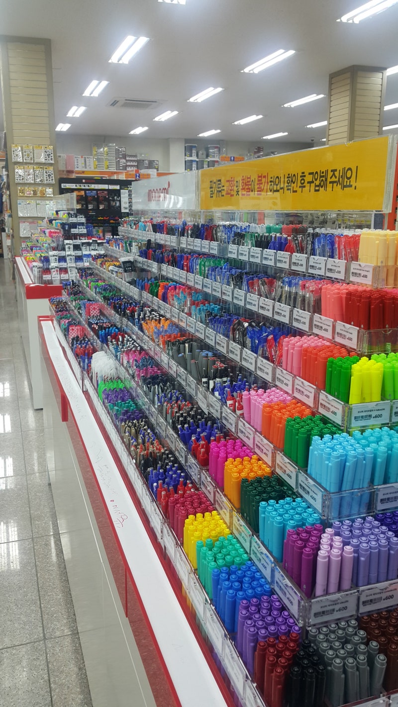 알파문구 포승 안중점... 확!!! 바뀌었네요.. : 네이버 블로그