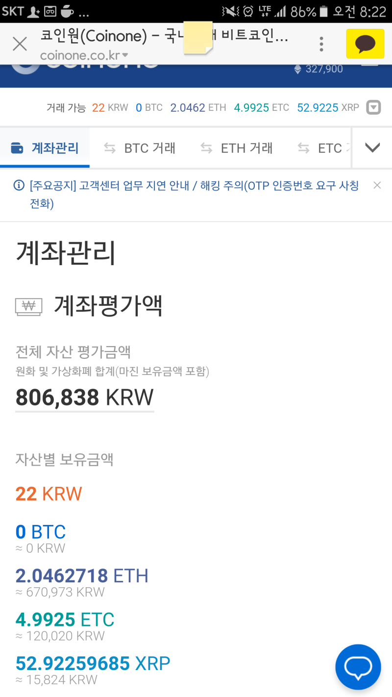 코인원 거래소 한달 후기 - 이더리움, 이더리움클래식, 리플 시세 전망 (가상화폐의 미래/개인적) : 네이버 블로그