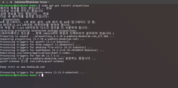 Ubuntu 16.10에서 PlayOnLinux로 카카오톡 구동