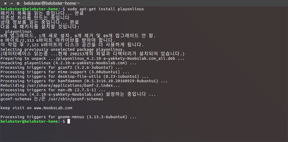  Ubuntu 16.10에서 PlayOnLinux로 카카오톡 구동