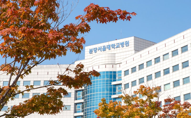ë¶„ë‹¹ì„œìš¸ëŒ€ë³'ì› ê°€ëŠ