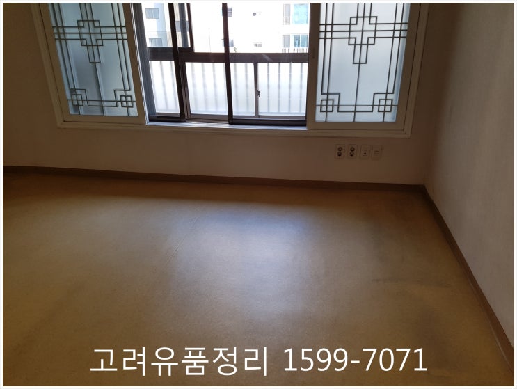  대구 유품정리 전문 ( 고려 유품정리 )
